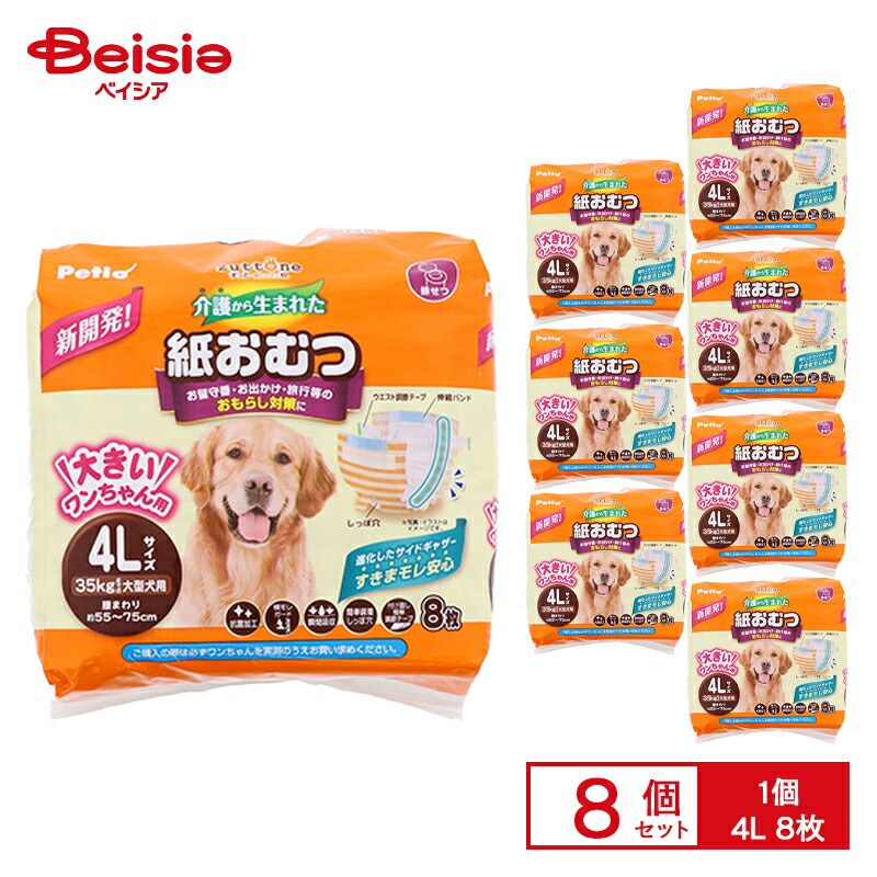 ペティオ ペティオ 犬用オムツ zuttone 介護から生まれた紙おむつ 4L 8枚×8個 ペット | ペティオ ペティオ 犬用オムツ zuttone 介護から生まれた紙おむつ 4L 8枚×8個 ペット