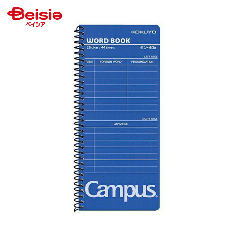 シスコン単語帳のカバー シスコン単語帳のカバー