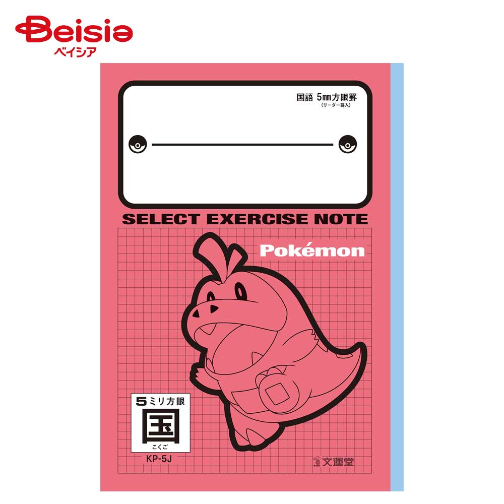 楽天市場】ポケモン セレクト方眼ノート B5 5mm方眼 理科 KP-5L 115014