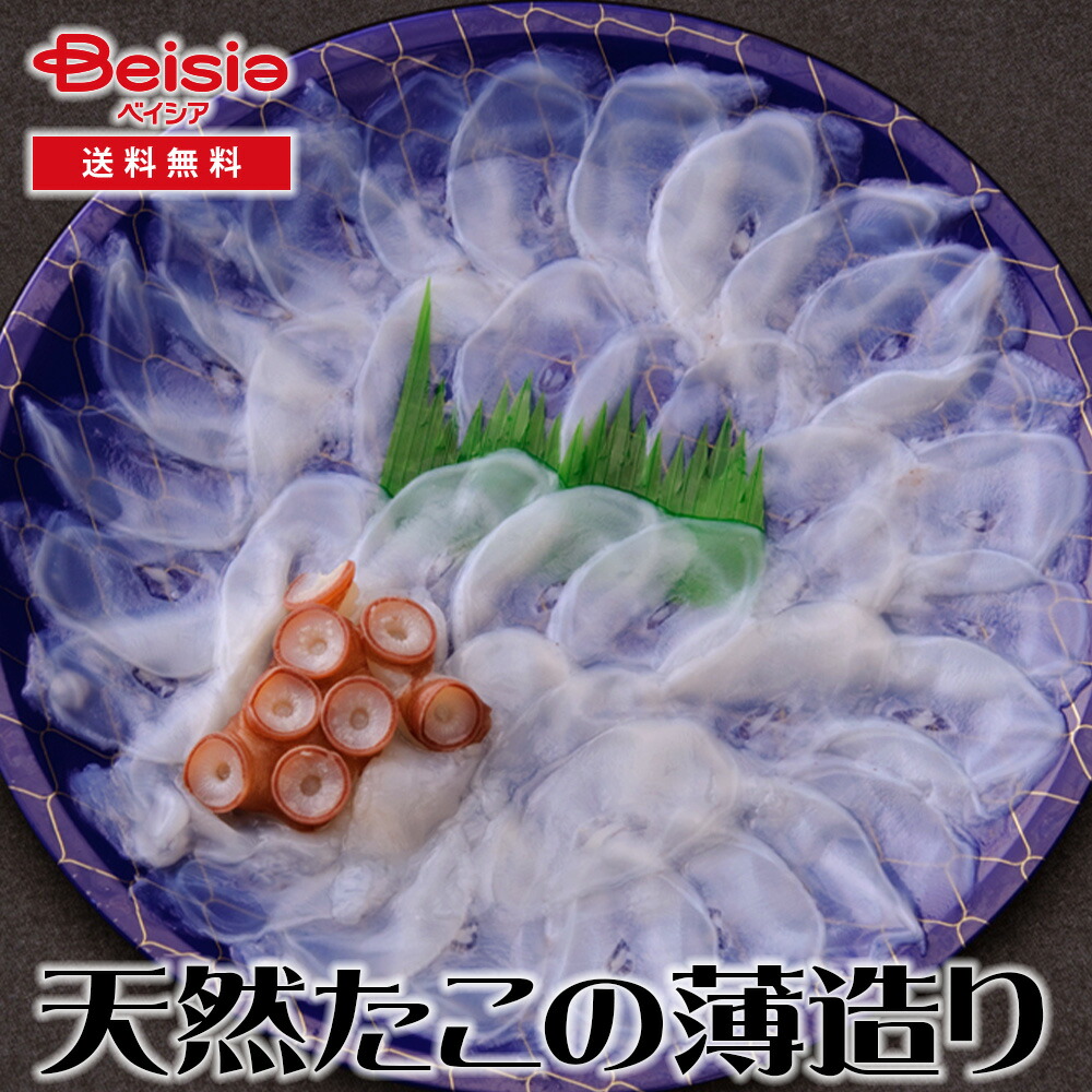 大田農水加工協同組合 天然たこの薄造り×3皿 | タコ 薄造り 刺身 海鮮 魚介 グルメ お取り寄せ ギフト 贈り物 プレゼント 誕生日 記念日 父の日 母の日 敬老の日 お祝い 内祝い お返し