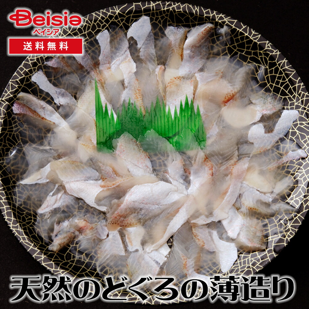 大田農水加工協同組合 天然のどぐろの薄造り×3皿 | のどぐろ 薄造り 刺身 海鮮 魚 グルメ お取り寄せ 高級 ギフト 贈り物 プレゼント 誕生日 記念日 父の日 母の日 敬老の日 お祝い