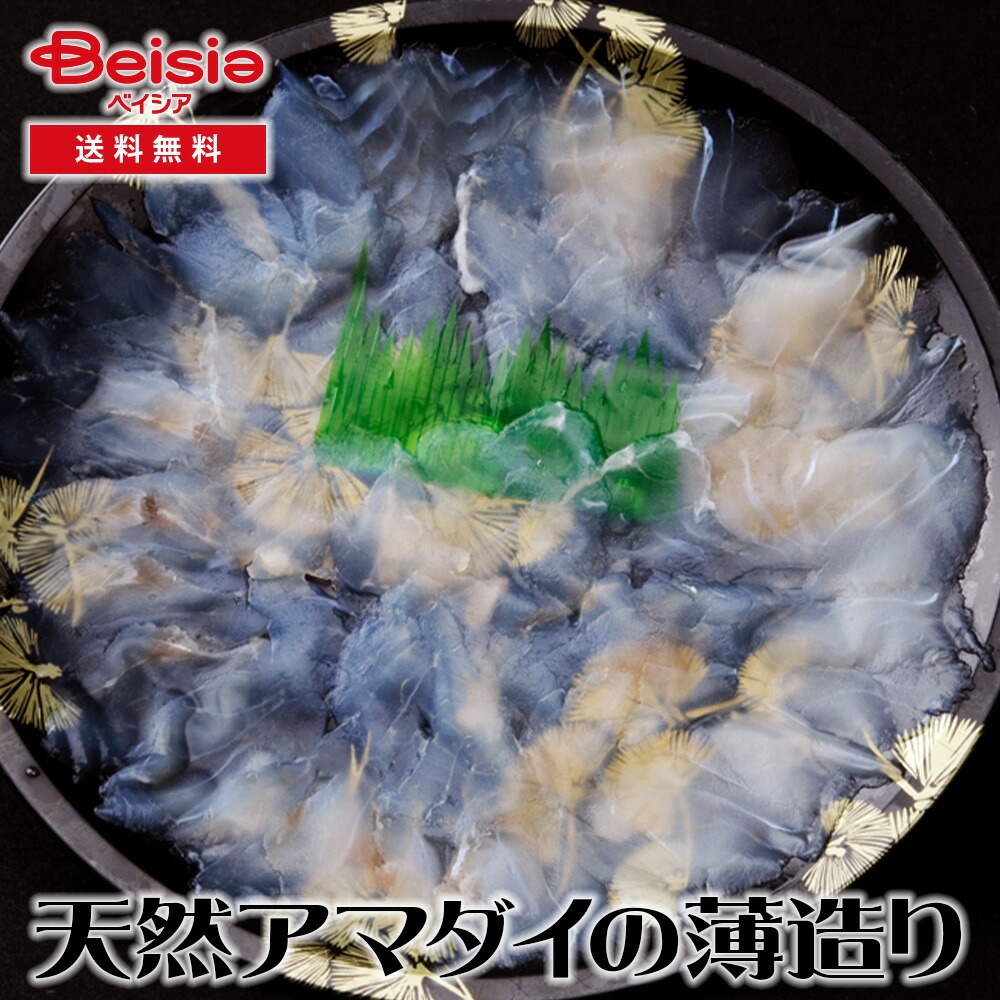 大田農水加工協同組合 天然アマダイの薄造り×3皿 | アマダイ 薄造り 刺身 海鮮 魚 グルメ お取り寄せ ギフト 贈り物 プレゼント 誕生日 記念日 父の日 母の日 敬老の日 お祝い 内祝い