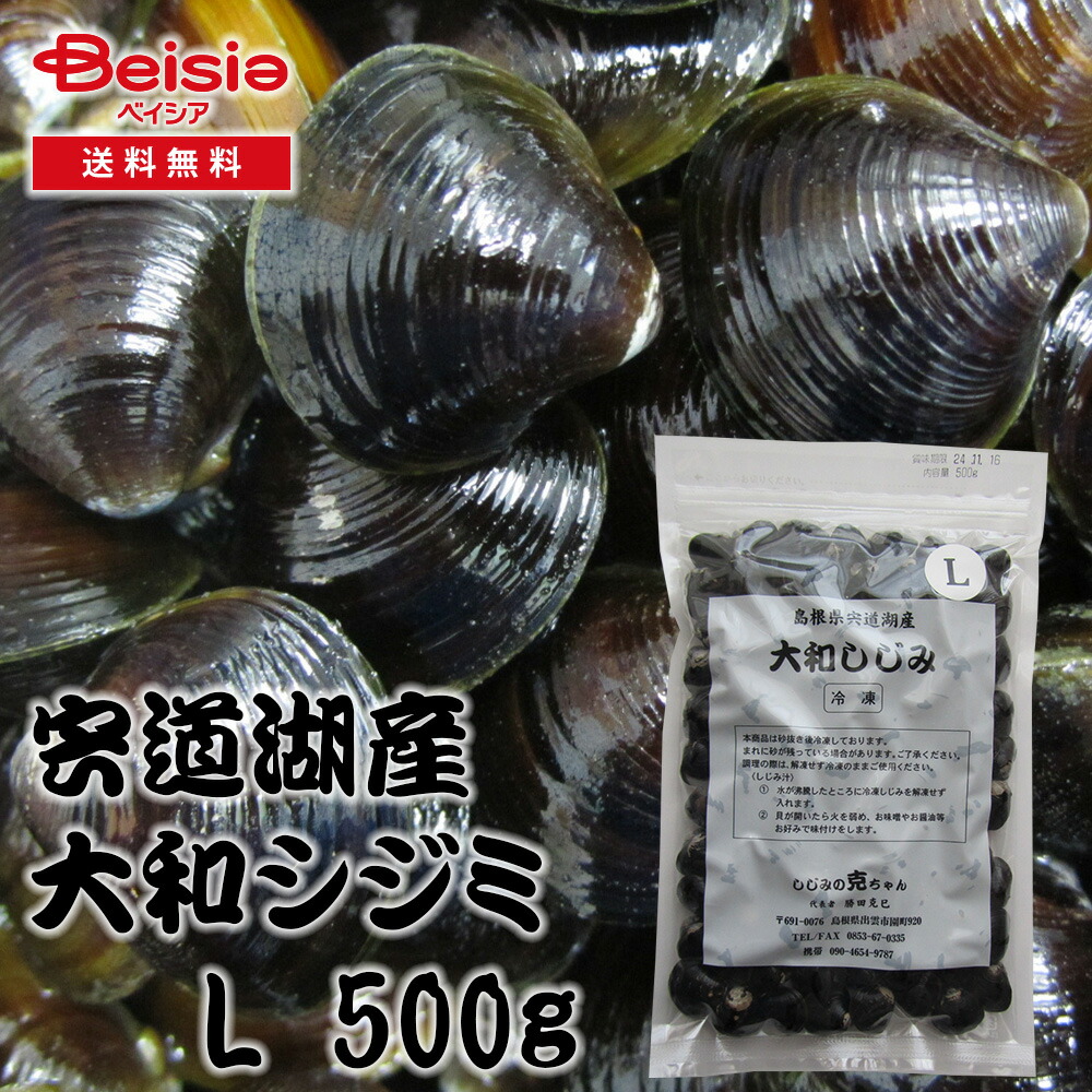 楽天市場】【初売りSALEクーポンで10%OFF！1/1-4まで】しじみの克