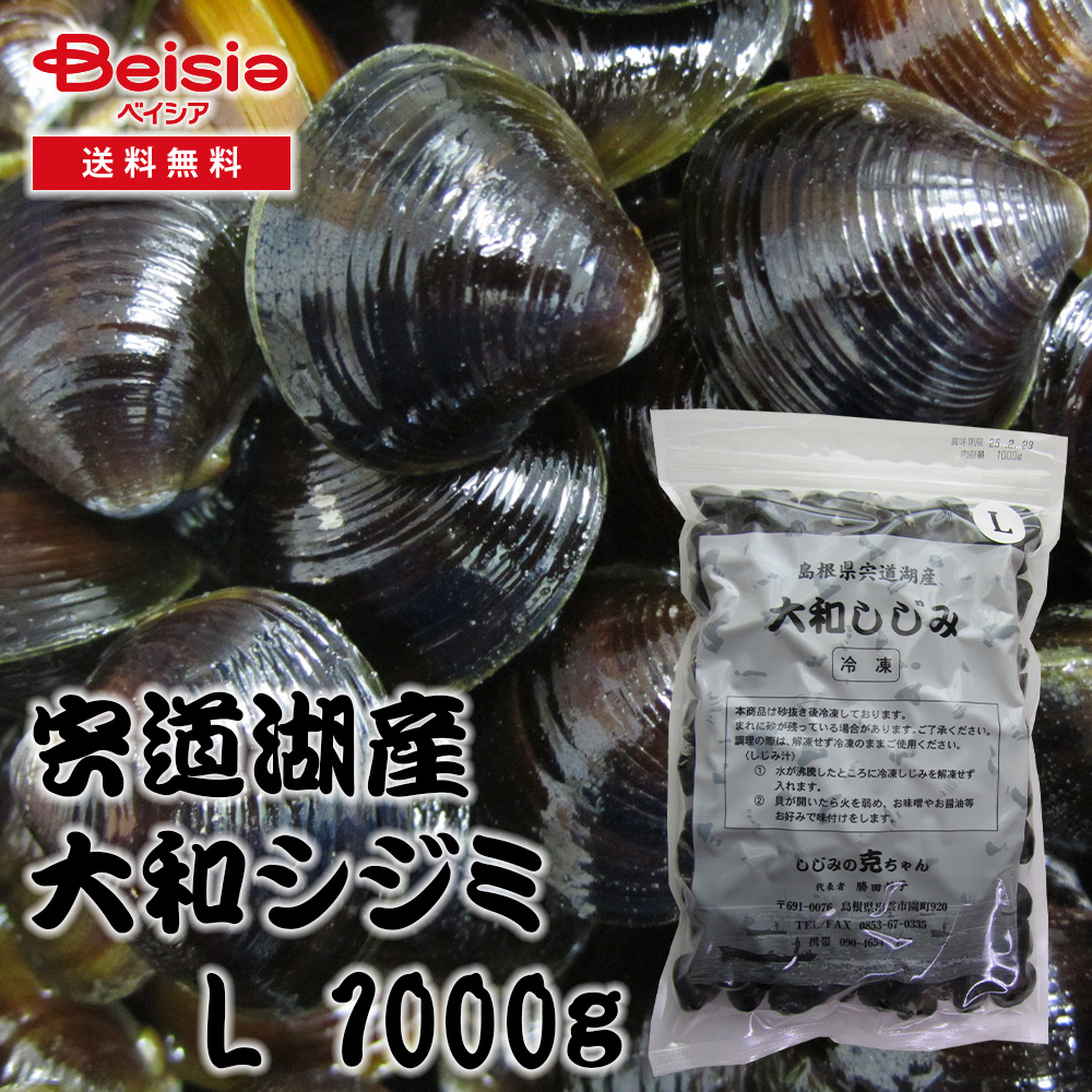 楽天市場】【クーポン利用で10%OFF！大感謝祭12/26 1:59まで】しじみの