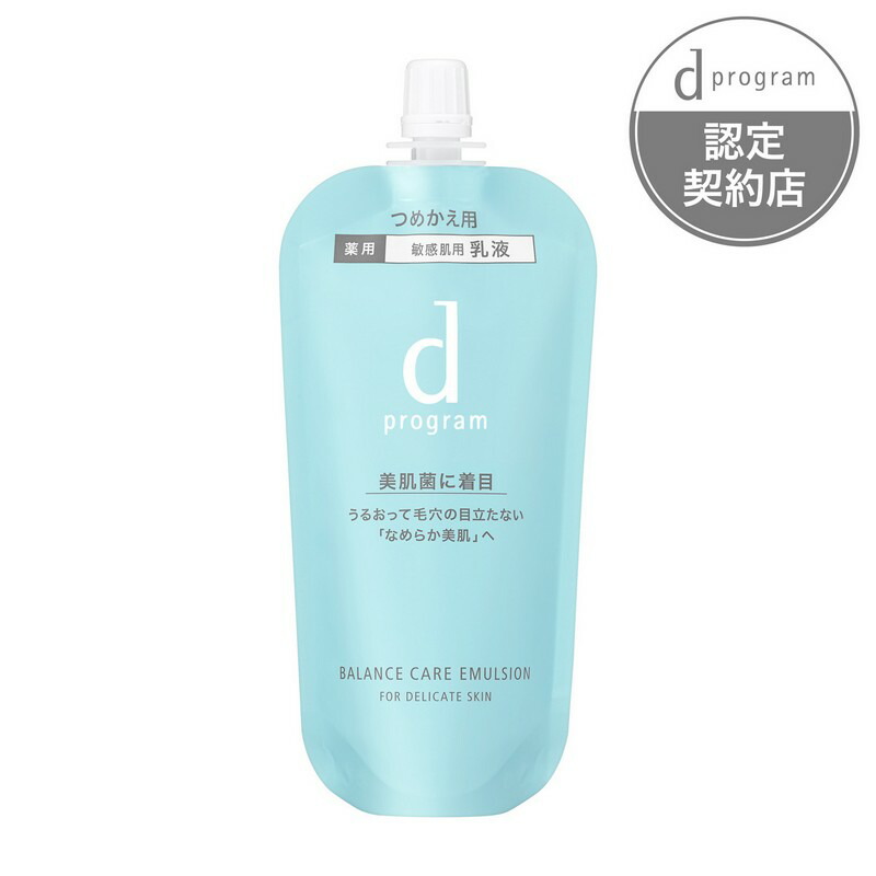 楽天市場】資生堂dプログラム インテンスエンリッチングセラム 45ml | 美容液 エイジングケア ハリ ツヤ 潤い 乾燥肌 敏感肌 シワ たるみ 毛穴  キメ 透明感 美白 化粧下地 ファンデーション 日焼け止め メ : ベイシア楽天市場店