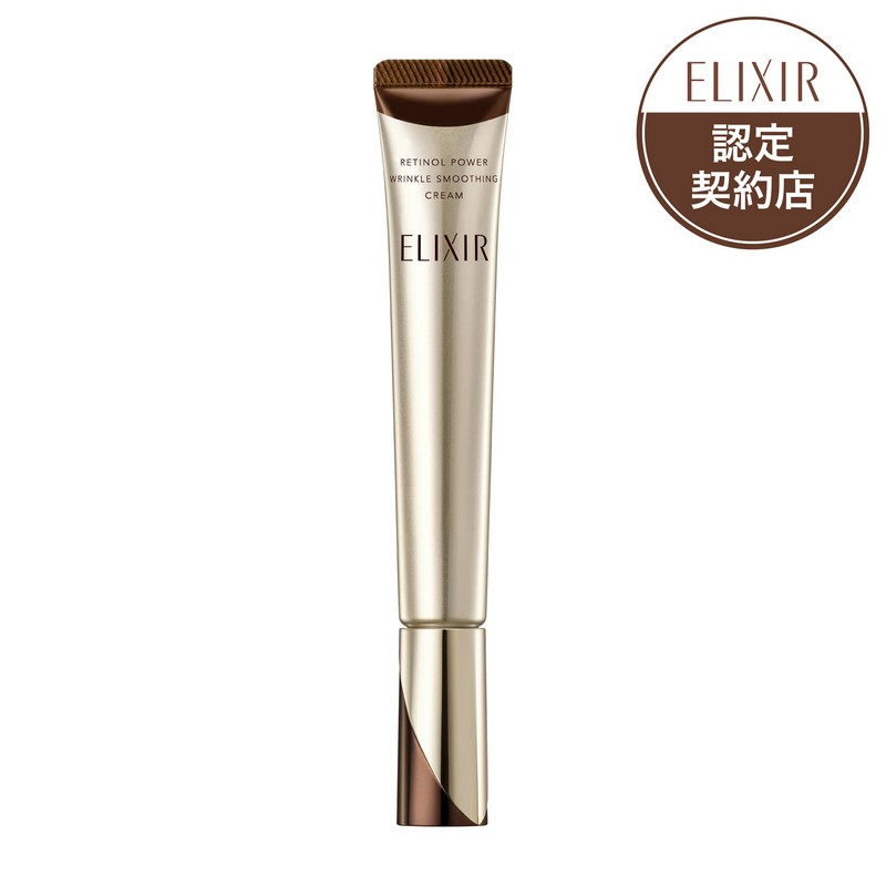 ★未開封★ 2本 エリクシール レチノパワー リンクルクリームS 15g imgrc0091250156.jpg