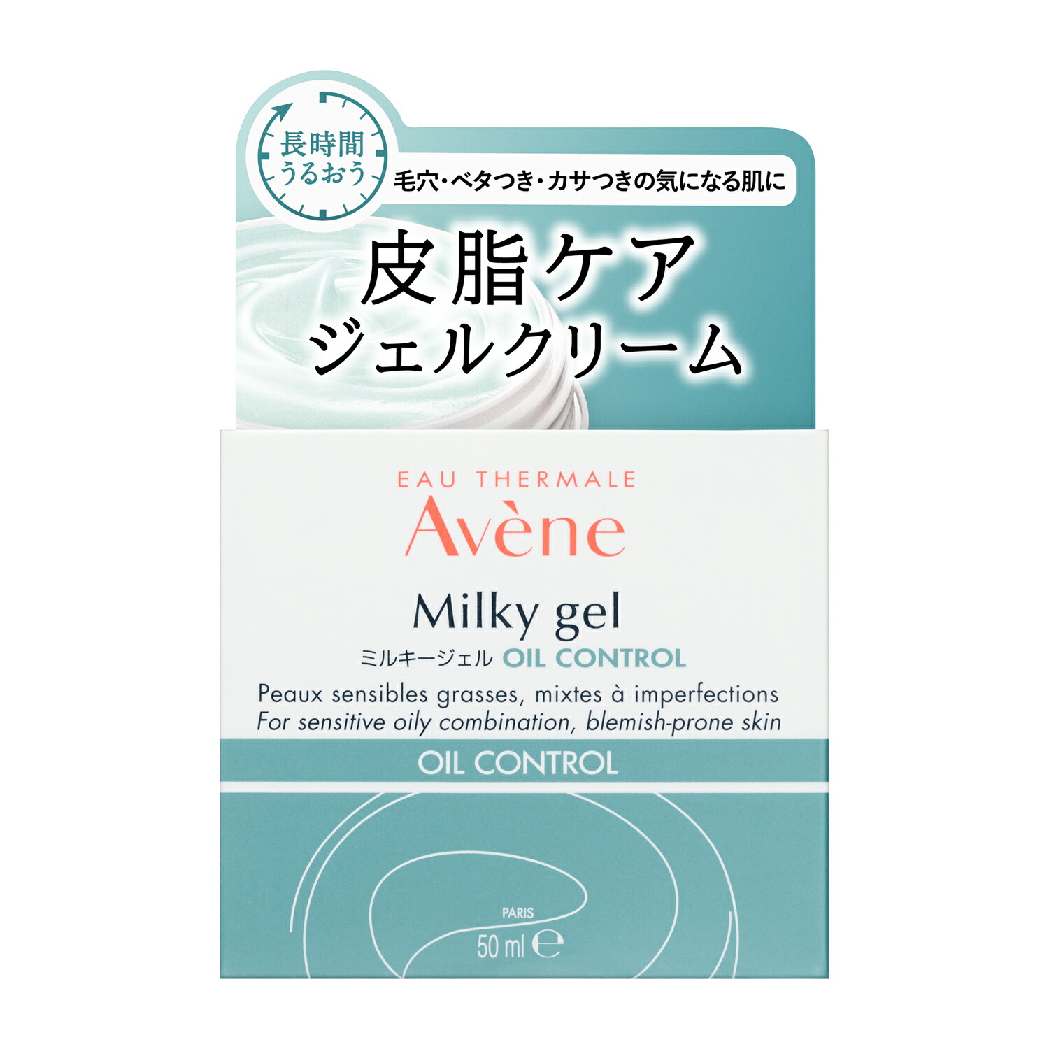 【3個セット】ピエール ファーブル アベンヌミルキージェルオイルコントロール50ml | 資生堂 avane ジャポン 正規品 SHISEIDO 乾燥肌 スキンケア プチプラ 保湿 乾燥 肌荒れ