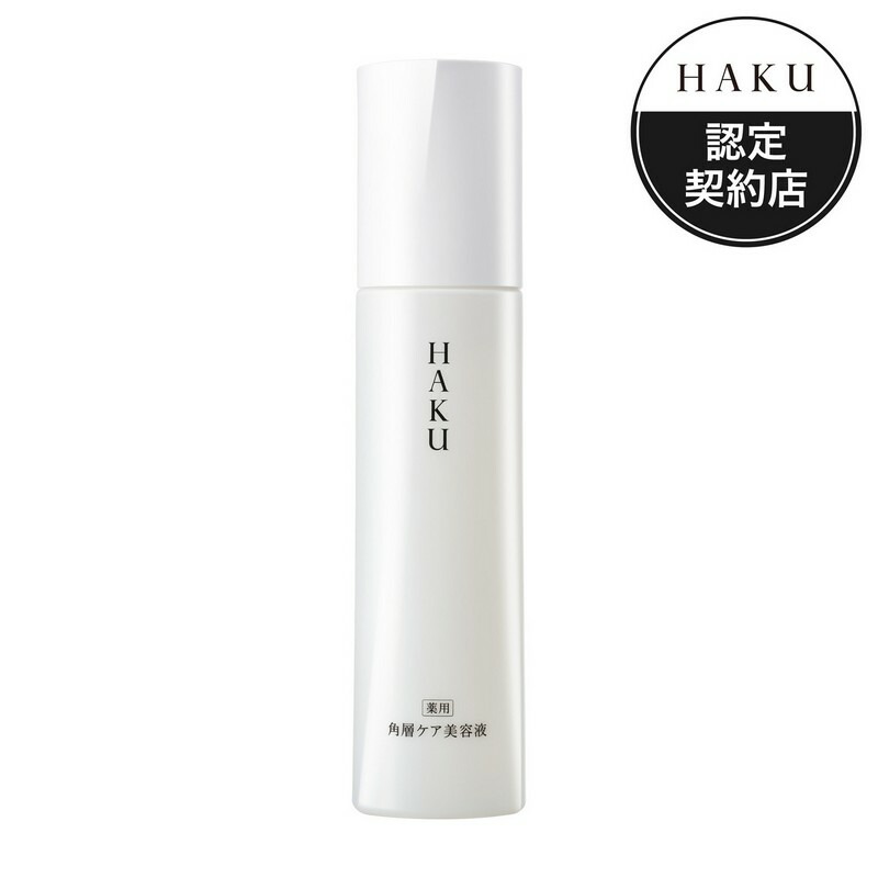 メラノフォーカスIV （レフィル）｜美容液｜HAKU｜資生堂