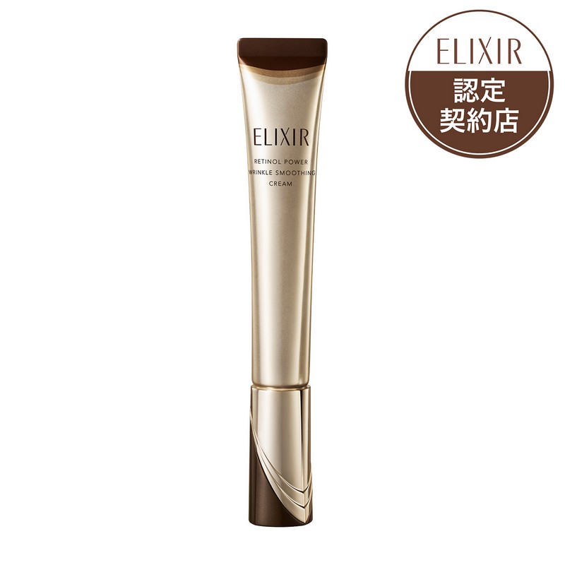 資生堂 エリクシールシュペリエル レチノパワー リンクルクリーム ba L （22g）