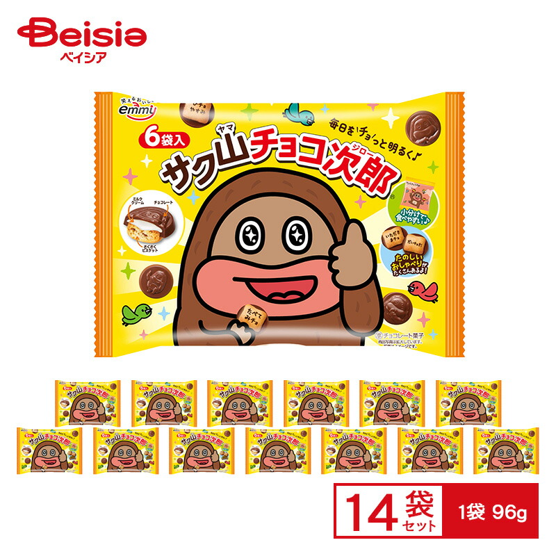 正栄デリシィ サク山チョコ次郎 96g（16g×6袋入）×14袋 | チョコビスケット ミルククリーム チョコジロー ファミリーパック 個包装 小分け まとめ買い 送料無料