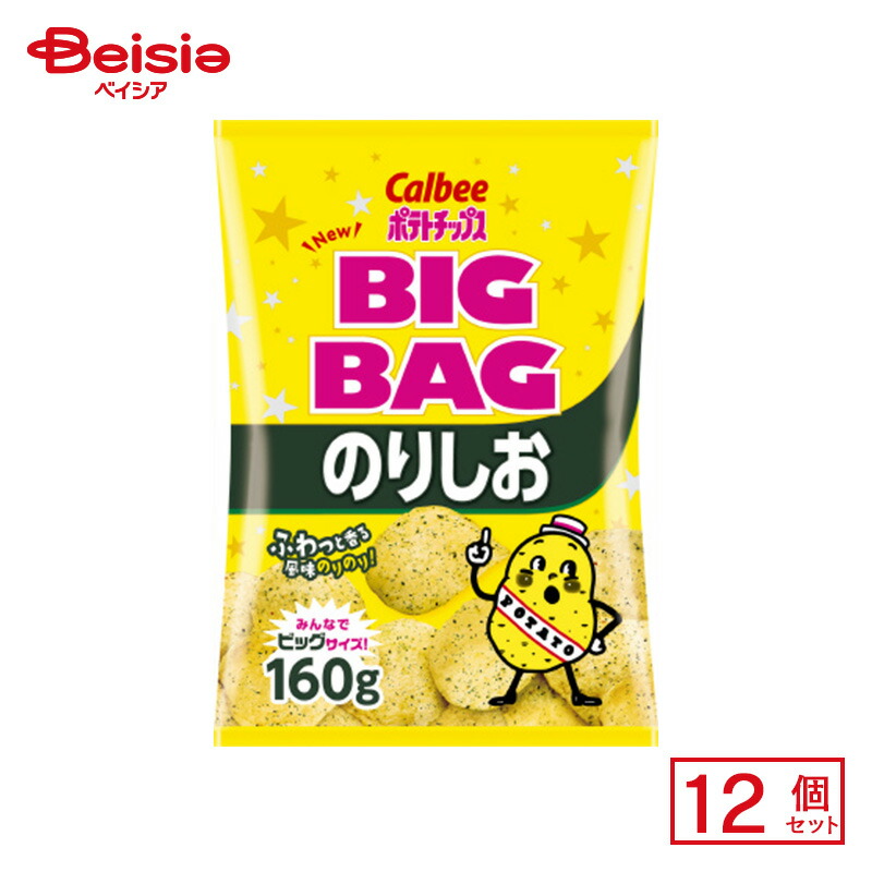 激安‼️ザクザクPOTATO 6袋　うすしお味　のりしお味　コンソメ味 激安‼️ザクザクPOTATO 6袋 うすしお味 のりしお味 コンソメ味