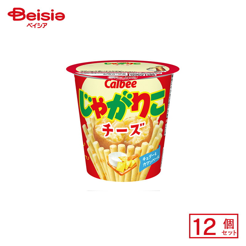 楽天市場】カルビー じゃがりこ サラダ 57g×12個 | 駄菓子 おやつ 子供