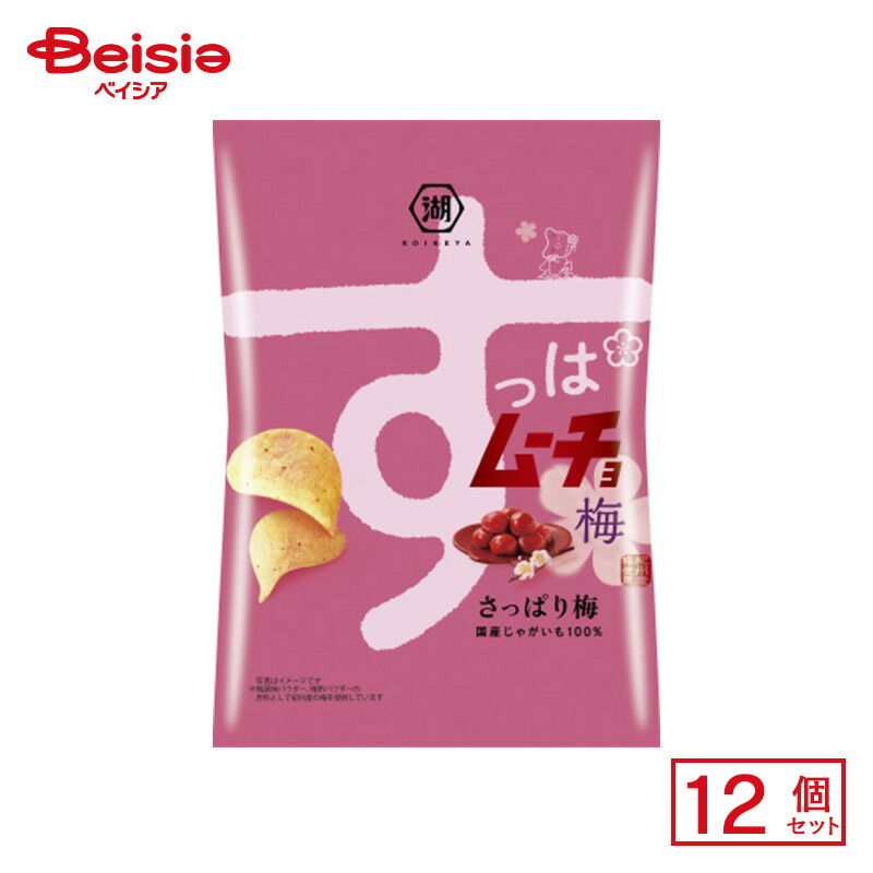 2025年最新入荷 楽天市場】湖池屋 55g×12 さっぱり梅味 すっぱムーチョチップス 食品・飲料・お酒