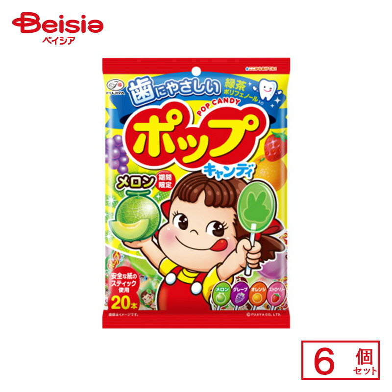 楽天市場】不二家 ポップキャンディ 袋 20本×6入 (ソーダ