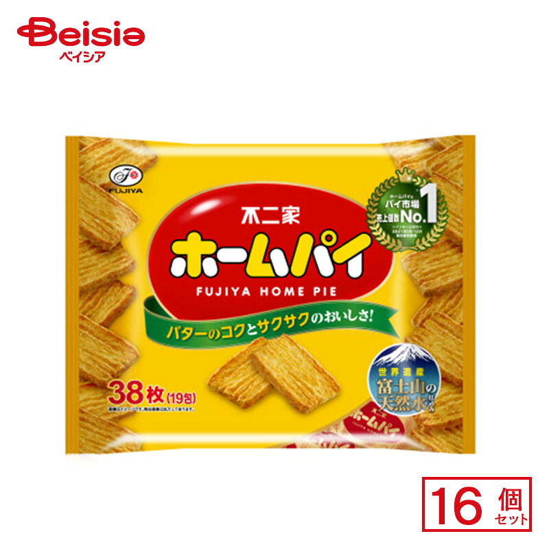 【まとめ割対象 最大15%OFF 4/4-10】不二家 ホームパイ 38枚(19包)×16個 | 駄菓子 おやつ 子供 お菓子 おつまみ 懐かしい 駄菓子屋 詰め合わせ 人気 お徳用 お祭り 縁日 景品 自治会 町内会 子ども会 まとめ買い