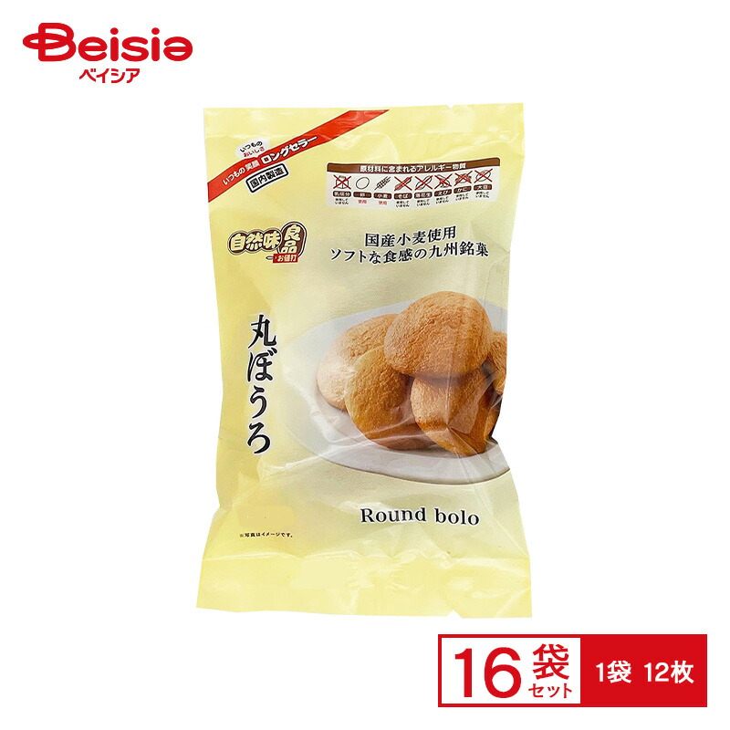 楽天市場】万国屋 自然味良品 丸ぼうろ 12枚×16袋 : みぞた