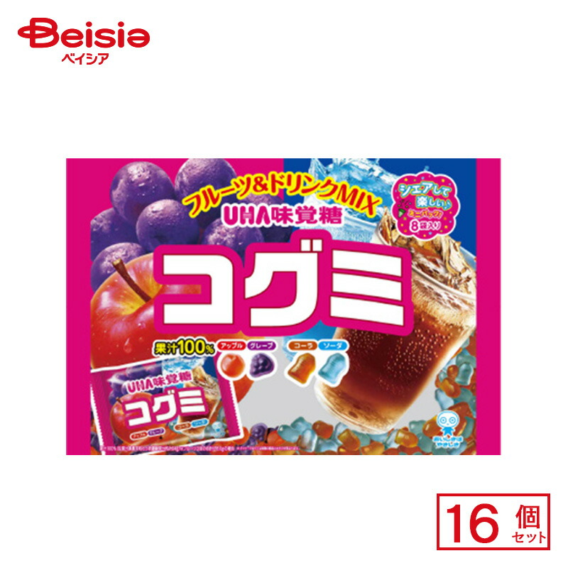 【最大15%OFF！まとめ割対象 4/14 20:00-4/17】UHA味覚糖 コグミ ファミリーパック 128g(16g×8袋)×16個 | 駄菓子 おやつ 子供 お菓子 おつまみ 懐かしい 駄菓子屋 詰め合わせ 人気 お徳用 お祭り 縁日 景品 自治会 町内会 子ども会 まとめ買い