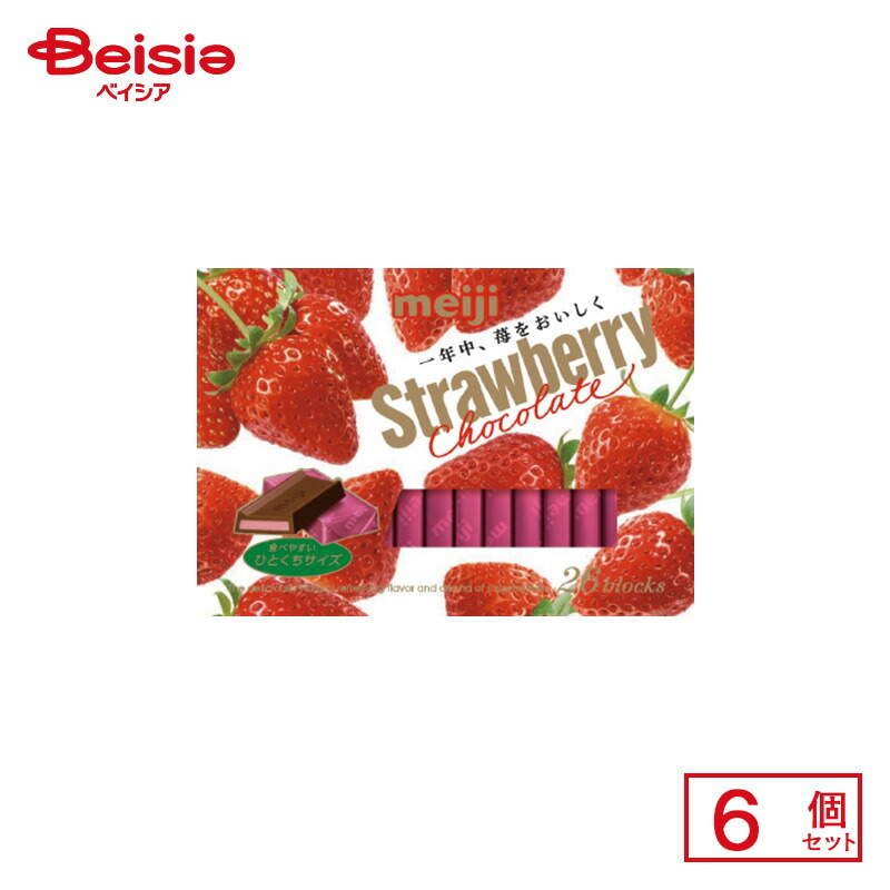 ムギチョコレート ストラップ ストロベリー チョコレート ギフト チョコ ストロベリー マカダミアナッツ