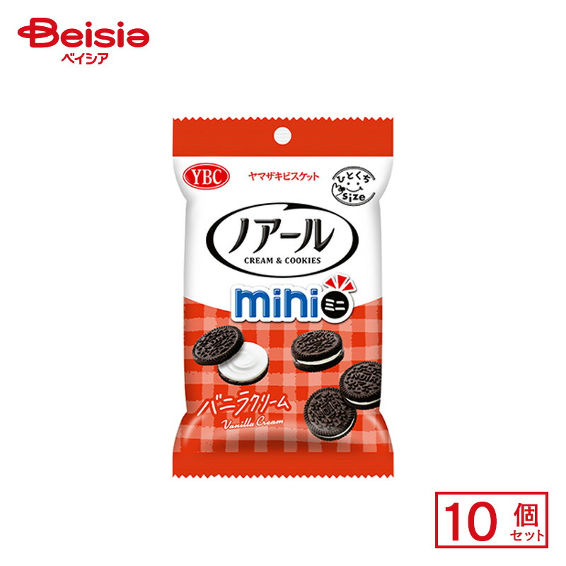 【楽天市場】ヤマザキビスケット ノアール ミニ 55g×10個 | 駄菓子 おやつ 子供 お菓子 おつまみ 懐かしい 駄菓子屋 詰め合わせ ...