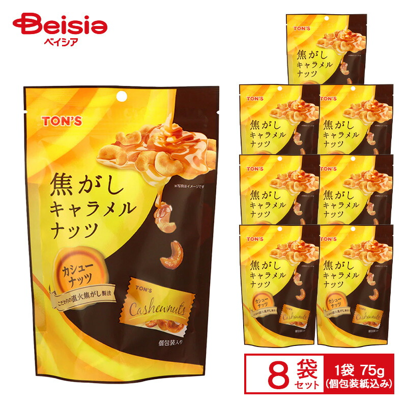 ナッツボン  楽天市場】カンロ ナッツボン キャラメルナッツクランチ 81g 4個セット