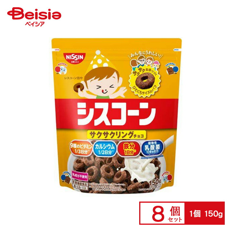 【専用】【朝食シリアル】4種アソート20袋、【シスコーン】シリアル3種 計36袋 シスコーン サクサクリングチョコ – 日清食品グループ