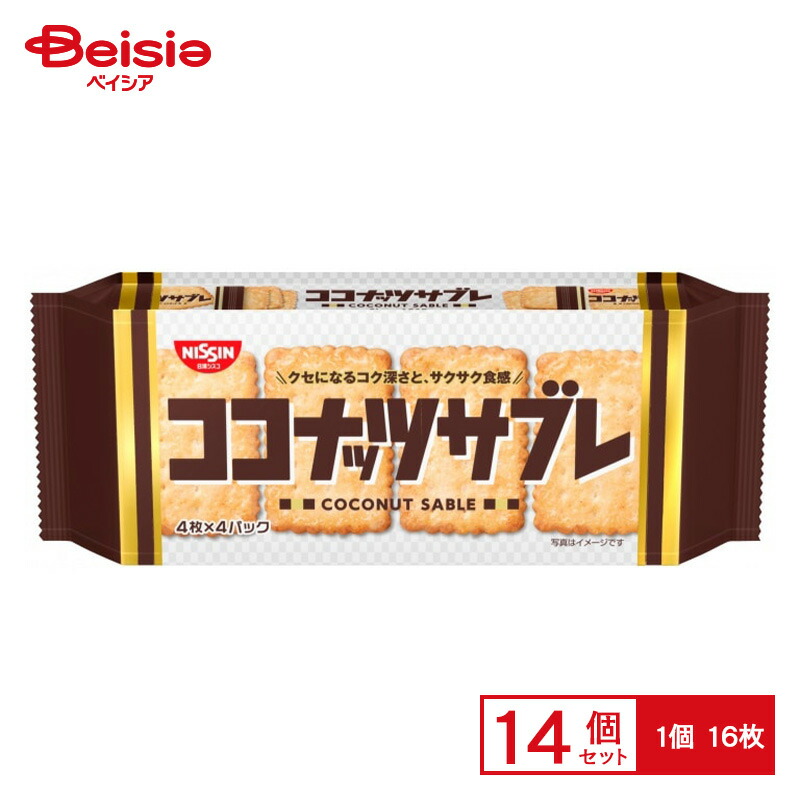 シスコのお菓子　CISCO 日清食品　吊り下げハンガー　非売品　店頭用　駄菓子屋 4901620139896-12.jpg
