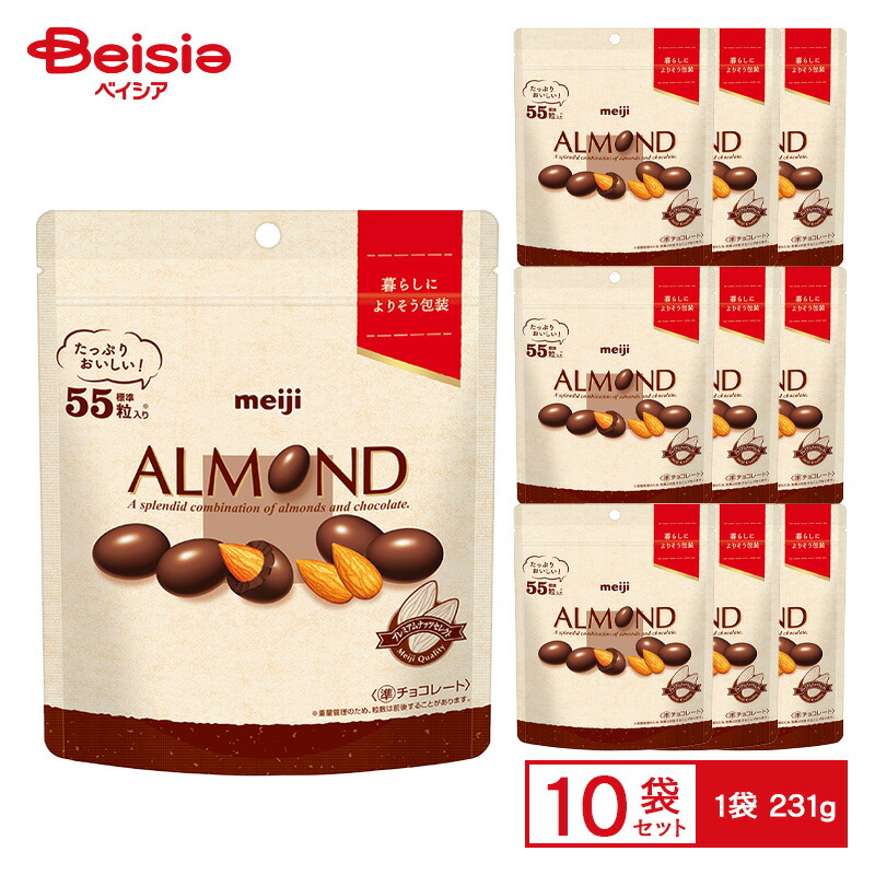 楽天市場】【送料無料】明治 アーモンドチョコレート79g（10個入