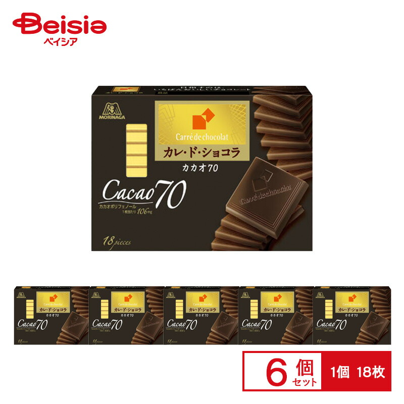 楽天市場】森永製菓 カレ・ド・ショコラ＜カカオ70＞ 18枚