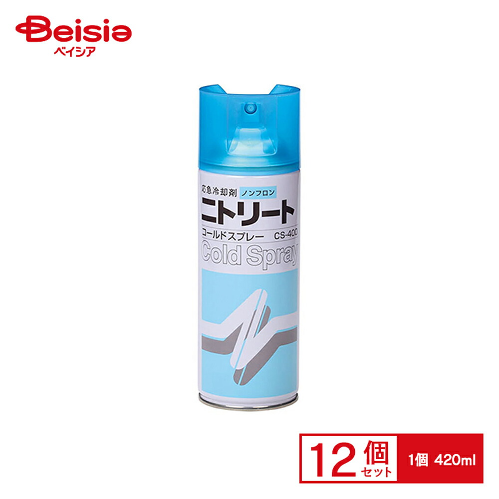 ベイシア特集商品目録【尖んがり・SALE・特集】