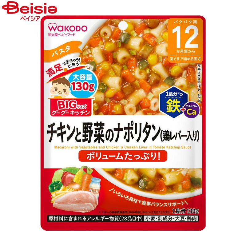 楽天市場】アサヒ 和光堂(Wakodo) BIGサイズのグーグーキッチン