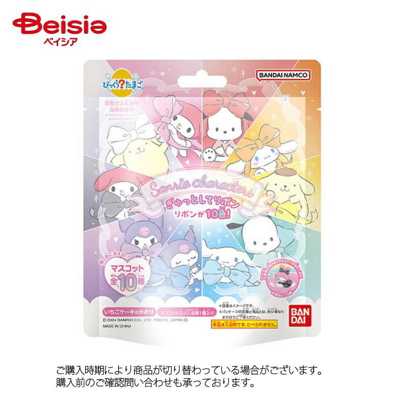 楽天市場】バスボム バスボール ぎゅっとしてリボン サンリオ