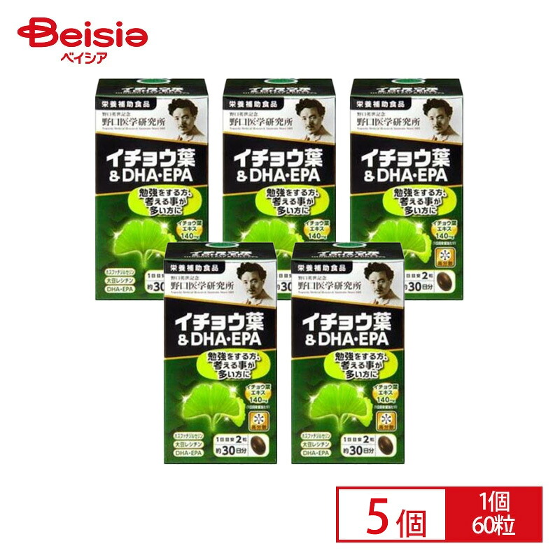 野口医学研究所 イチョウ葉＆DHA・EPA 60粒 &times;5個セット | イチョウ葉 サプリメント DHA EPA 栄養補助食品 中高年向け 健康サポート 健康食品 supplement 試験対策 仕事効率｜ベイシア店 10,726円