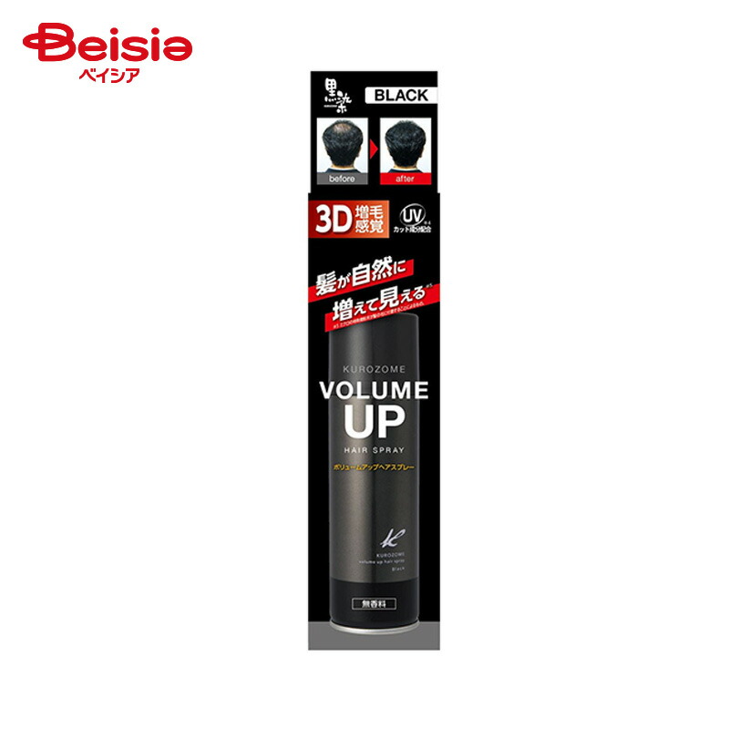 moir ヘアスプレー 3本セット ブラック moir ヘアスプレー ブラック 100g 3本セット