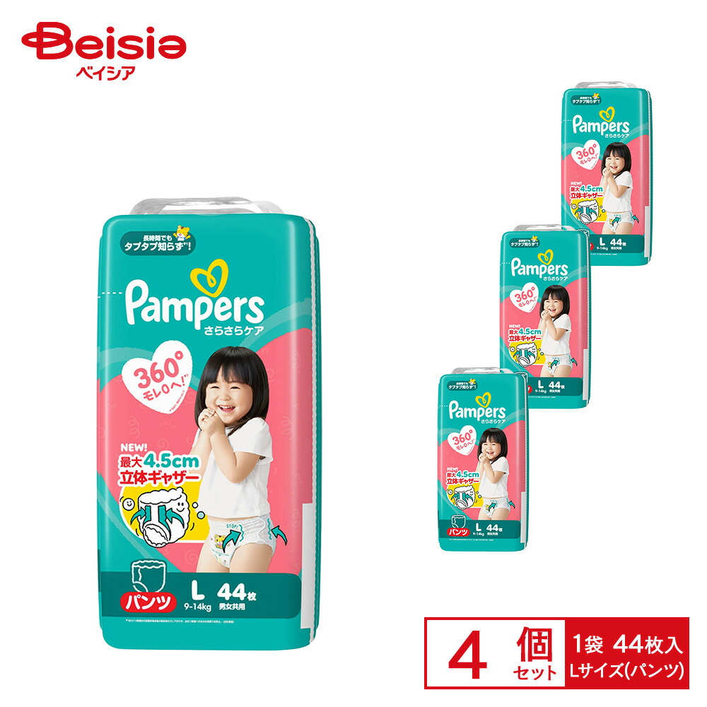 楽天市場】≪132枚×2箱セット≫【Pampers】パンパース パンツ Lサイズ