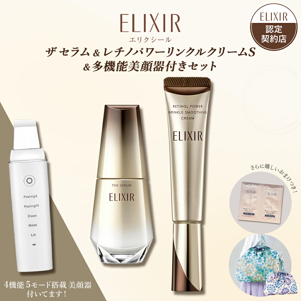 楽天市場】【特別SALE☆期間限定】資生堂 エリクシール トータルV