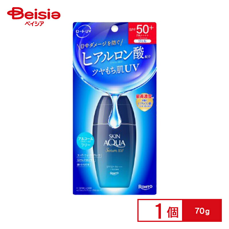 ロート製薬　日焼け止め　SPF81 ロート製薬 東南アジア限定 日焼け止め SPF50 SPF81+++ 30g