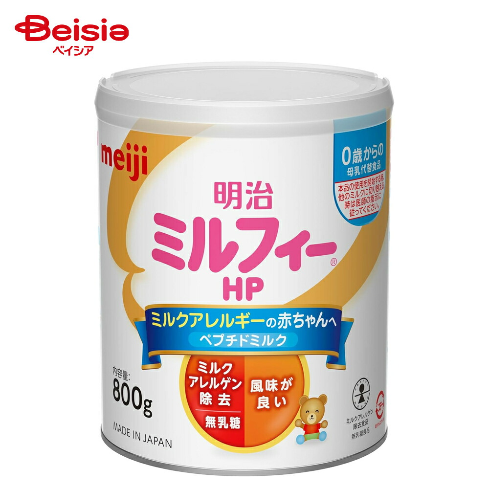 【新品未開封】明治 ミルフィー HP 850g2缶 スティック13本 4902705098053_00.jpg