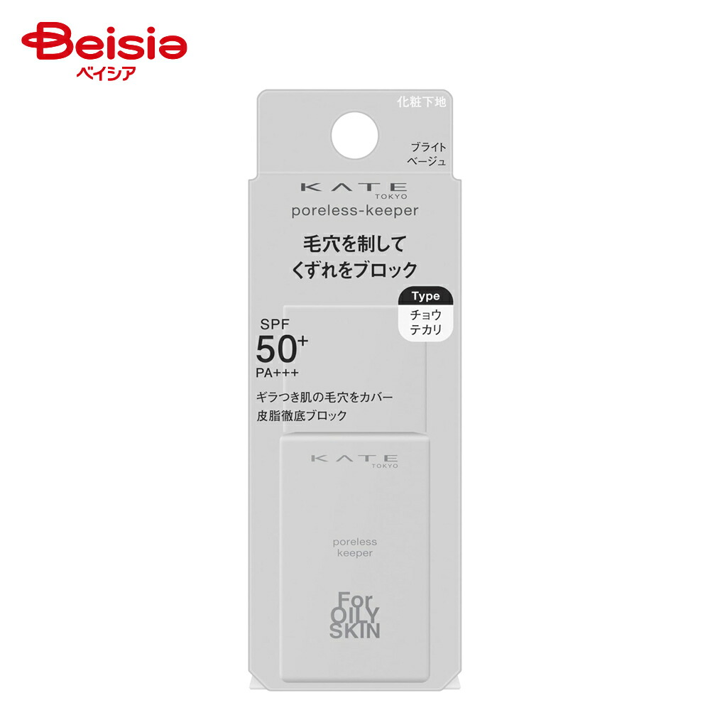 楽天市場】KATE(ケイト) ポアレスキーパー FORドライ＆オイリー