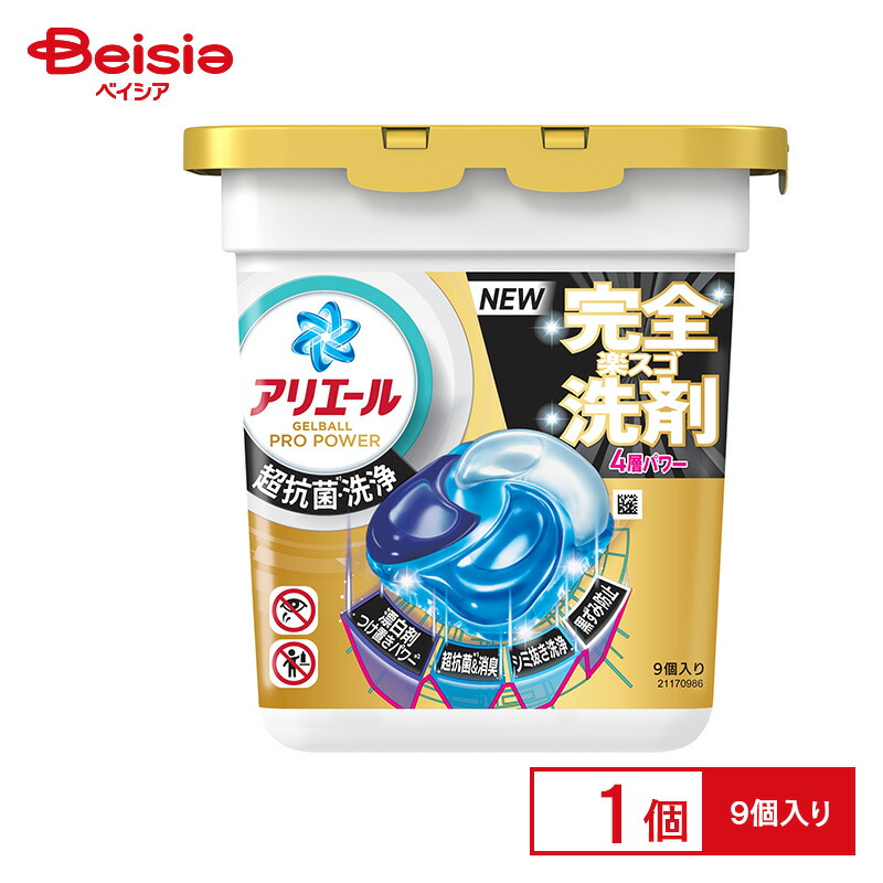 楽天市場】P&G アリエール ジェルボールプロパワー本体 9個入