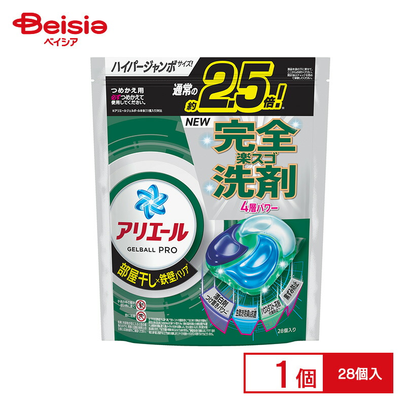 ☆SOLD！たにこ☆ご購入確定品！　ジェルボール　92個×8個☆ コストコ 【お買い得】アリエール ジェルボール プロ 洗濯洗剤