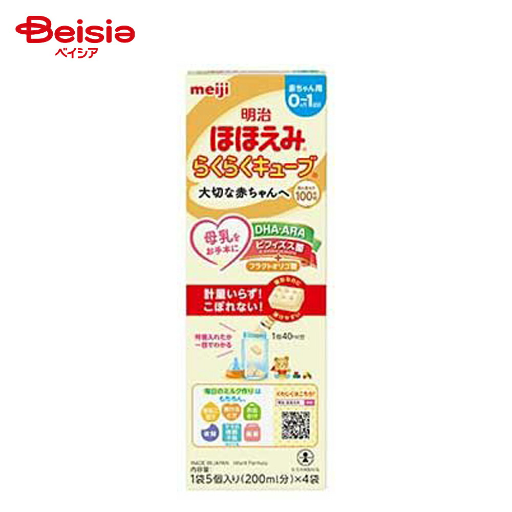 楽天市場】明治 ほほえみ らくらくキューブ 特大箱 (27g×60袋入×3箱