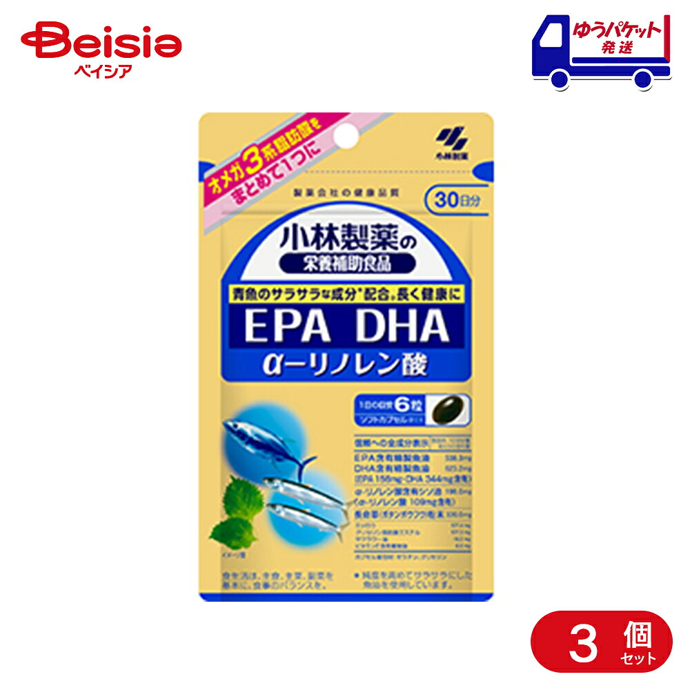 小林製薬 DHA EPA α-リノレン酸 180粒 30日分 3袋