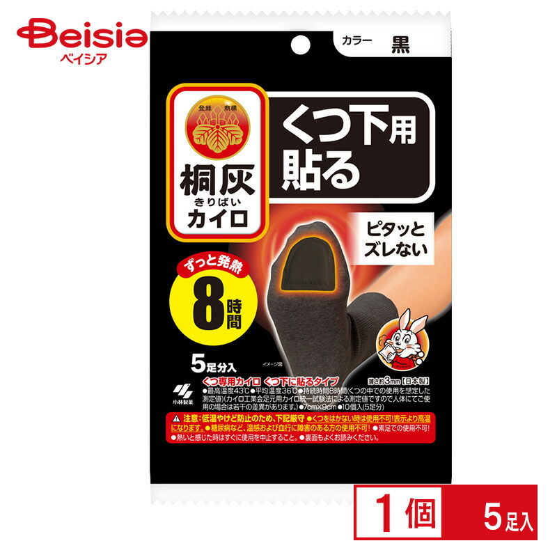 楽天市場】興和 ホッカイロ くつ下用タイプ 5足 靴下カイロ : ベイシア