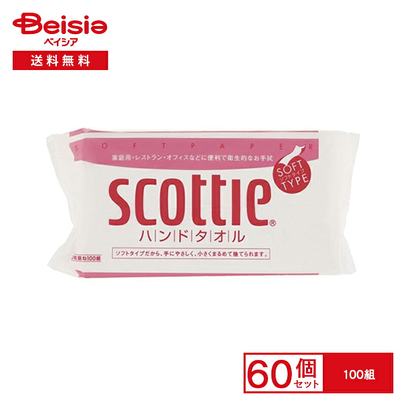 【ポイント10倍！4/4-4/27】日本製紙クレシア クレシア スコッテイ ハンドタオル 100組×60個セット | ペーパータオル 業務用 まとめ買い 手洗い 清潔 衛生用品 200枚 飲食店 オフィス 学校 家庭用 ソフトタオル