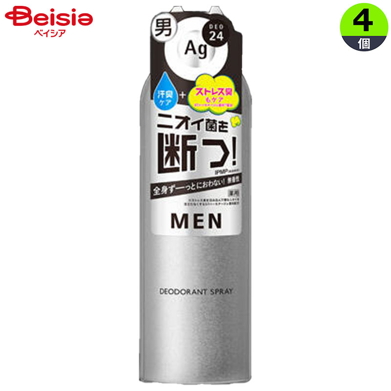 楽天市場】MK 薬用デオドラントスプレー 無香料 200g （医薬部外品