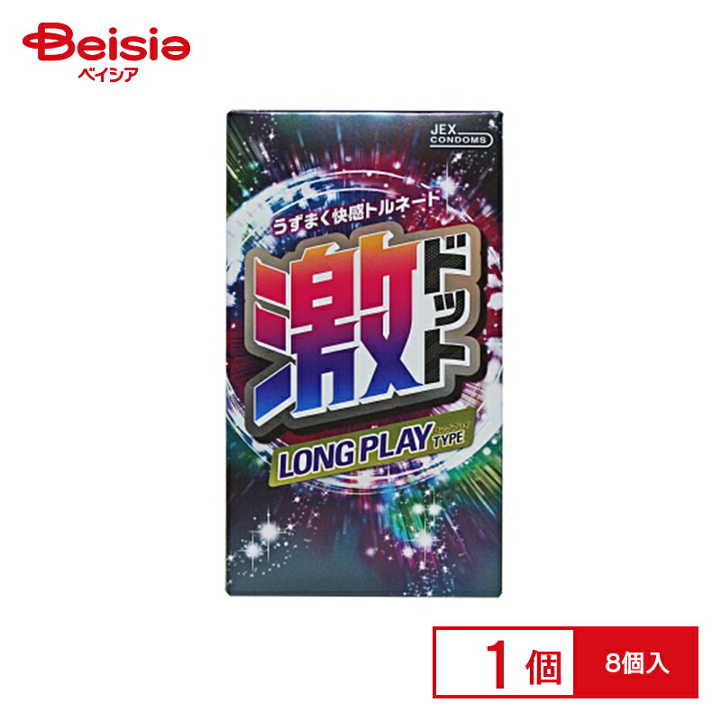 【楽天市場】ジェクス Jex 激ドット ロングプレイタイプ8個入：ベイシア楽天市場店 