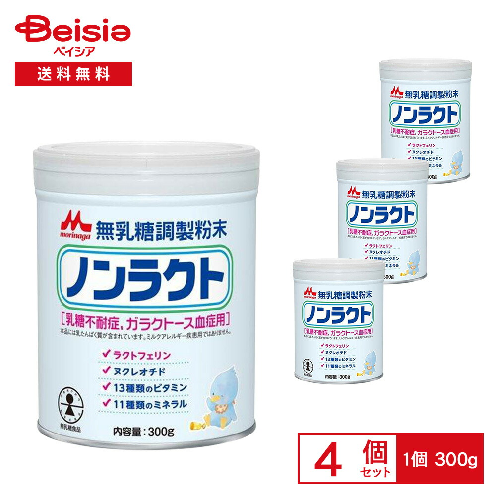 楽天市場】森永 ノンラクト(300g×12缶)【ノンラクト】 : 楽天24