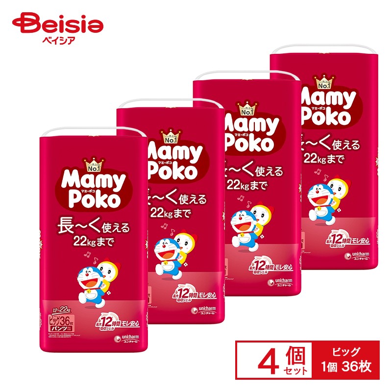 マミーポコパンツ 夜用 Lサイズ 34枚　8袋 ドラえもん ユニチャーム 男女 マミーポコ マミーポコパンツ Mamy Poko 夜用パンツ 夜用 パンツ