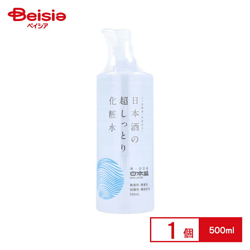 楽天市場】ゆきあかり 120ml 日本酒エキスローション 化粧水 コメ発酵