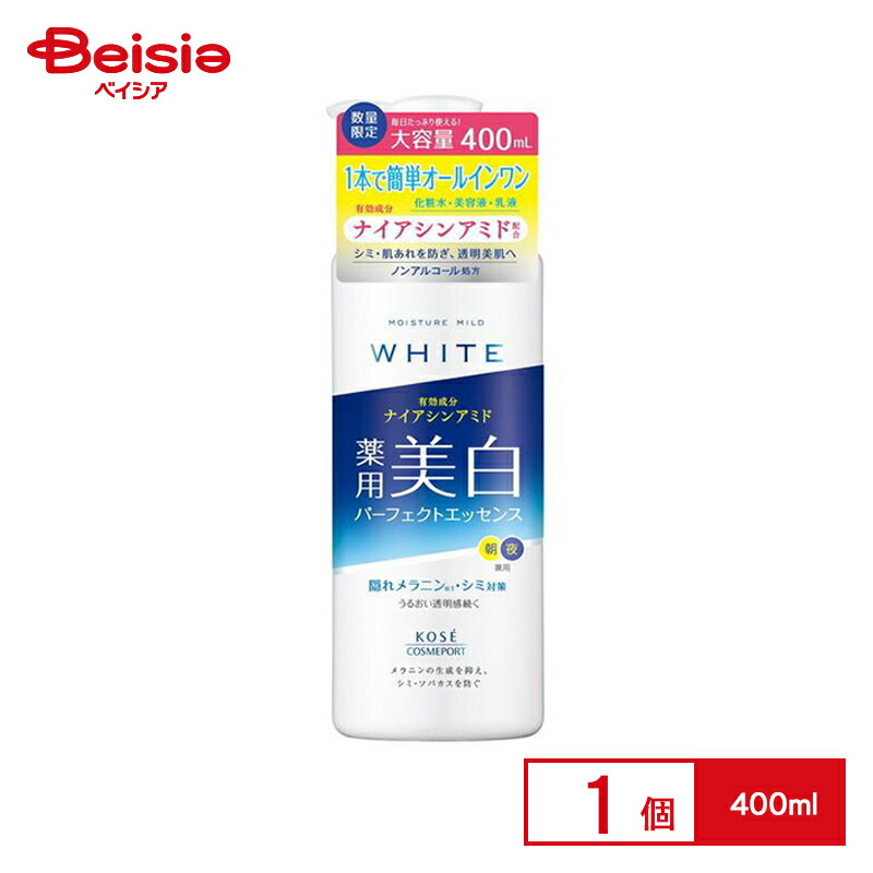 楽天市場】モイスチュアマイルド ホワイト パーフェクトエッセンス